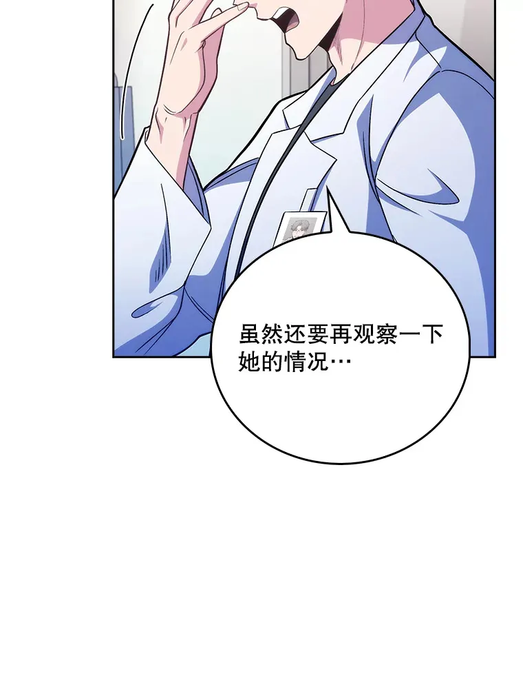 42.病危？66