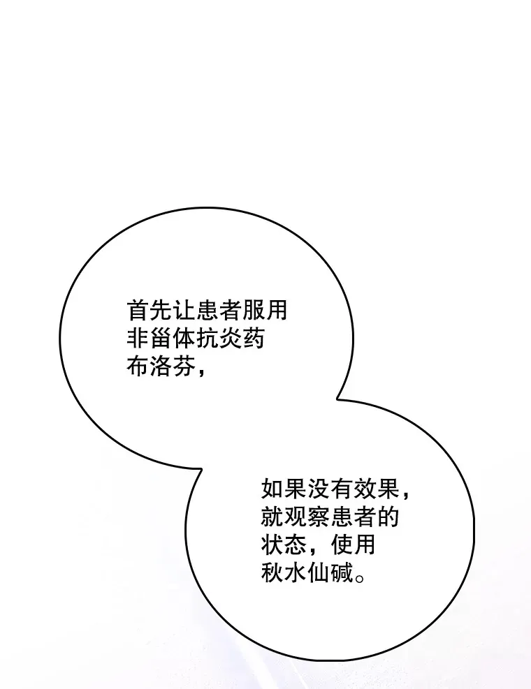 40.被针对39