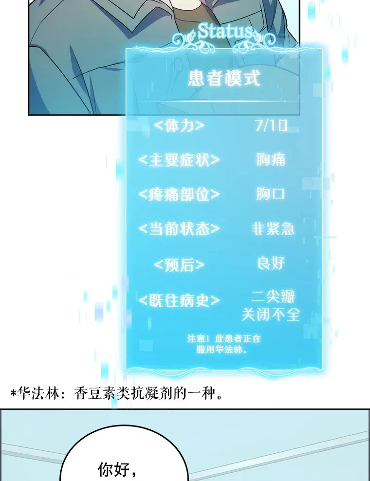 33.手术提前35