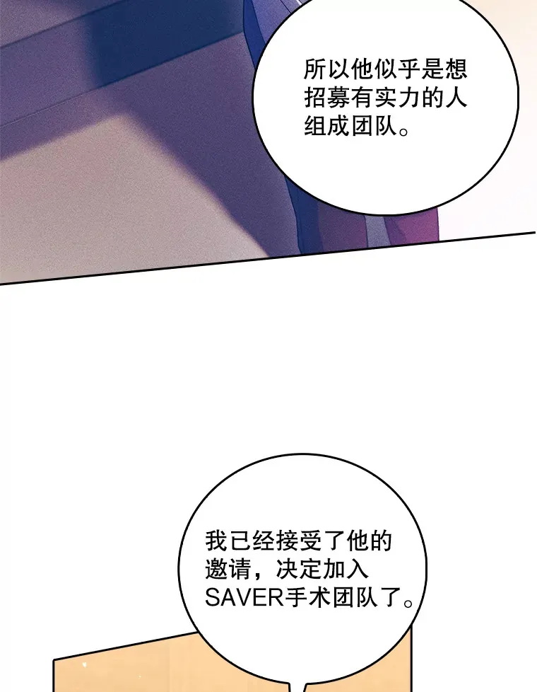 64.拉拢人才59