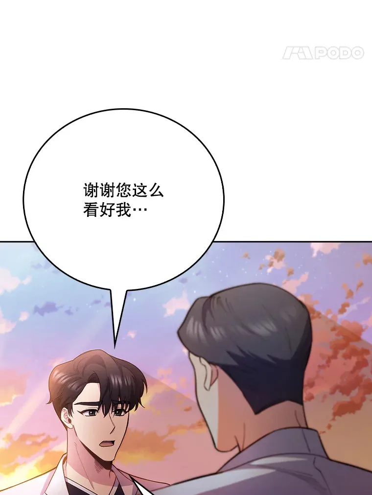 50.前辈到来103