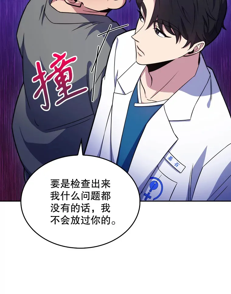 19.医院常客71