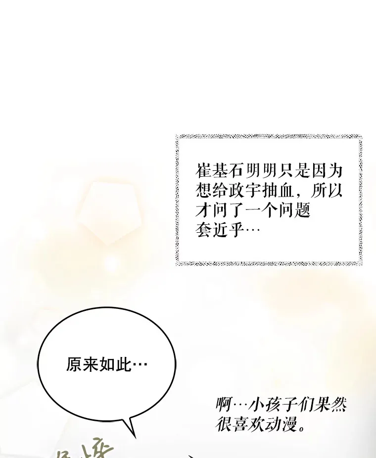24.结束派遣62
