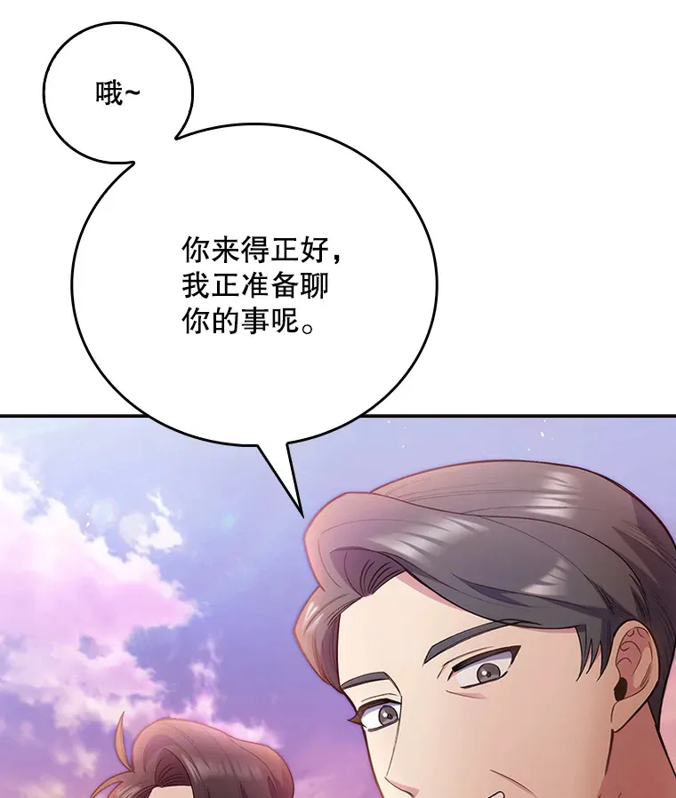 50.前辈到来106