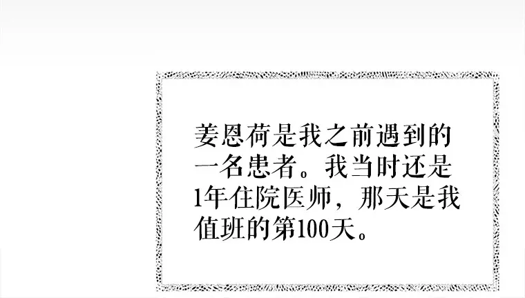 45.爱豆患者15