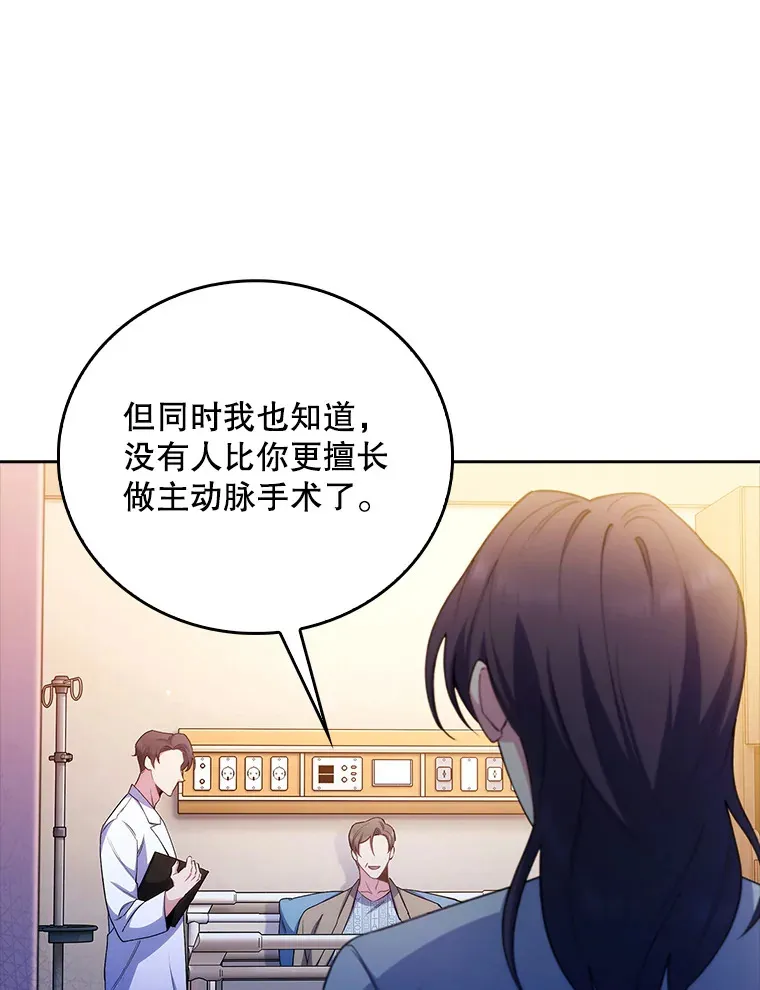 59.医不自治8