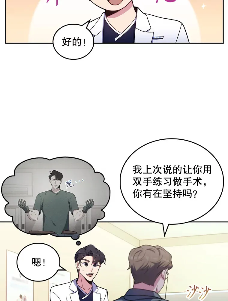 30.一同进手术室32