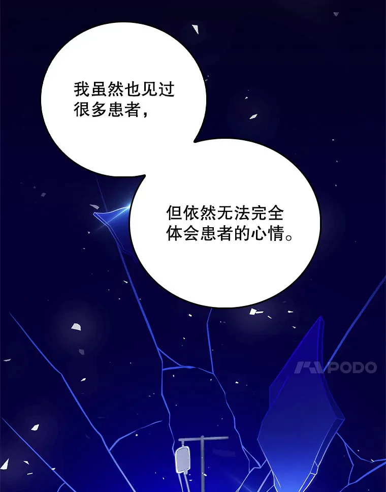 41.相信患者69
