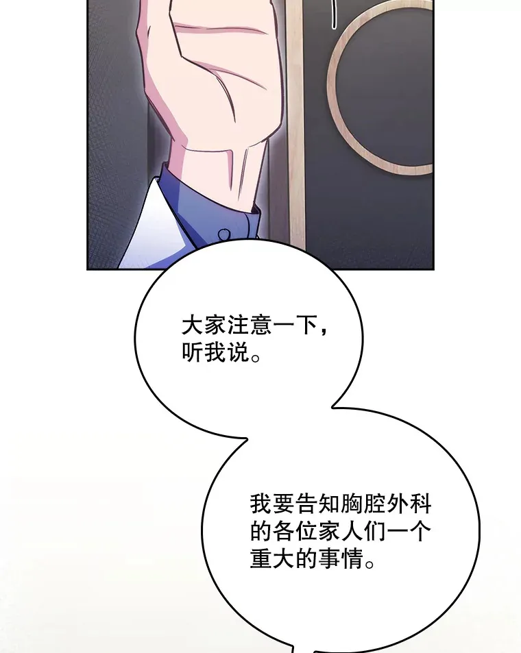 50.前辈到来39