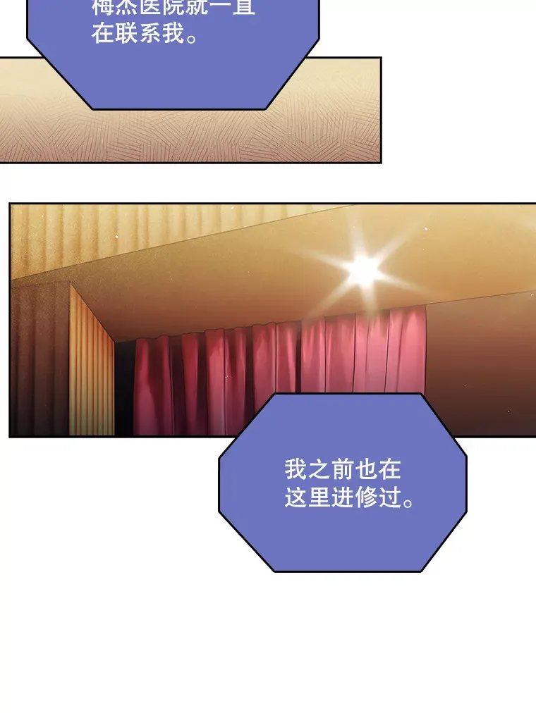 54.宋教授的行踪22