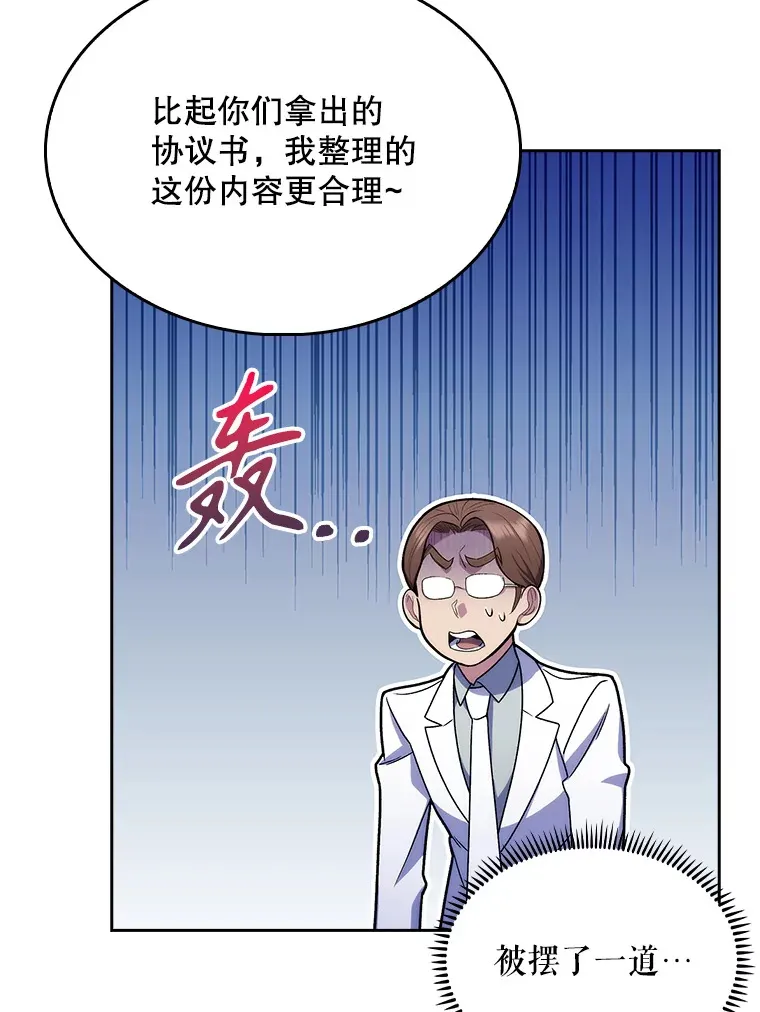 9.协商成功47