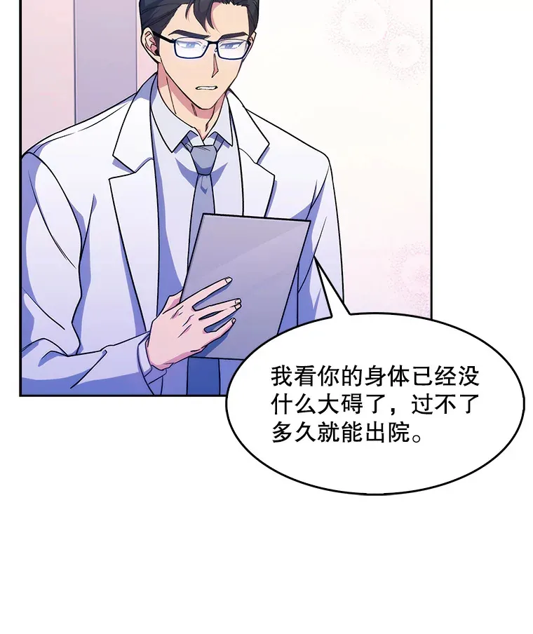2.接受现实101