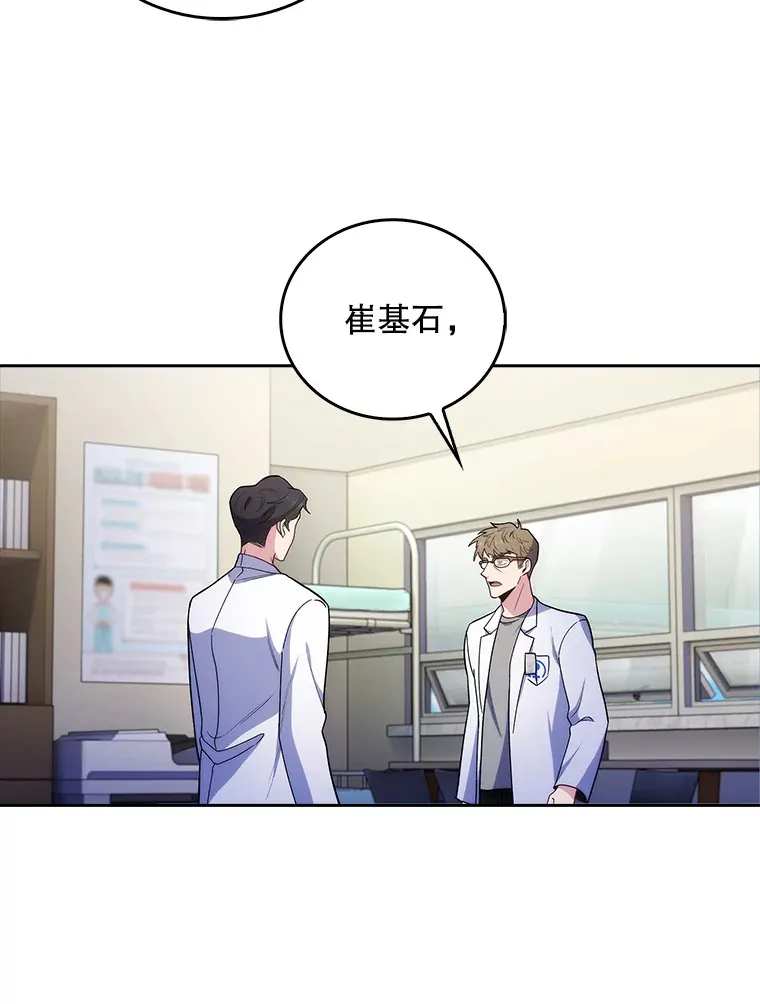 36.新来的医生108