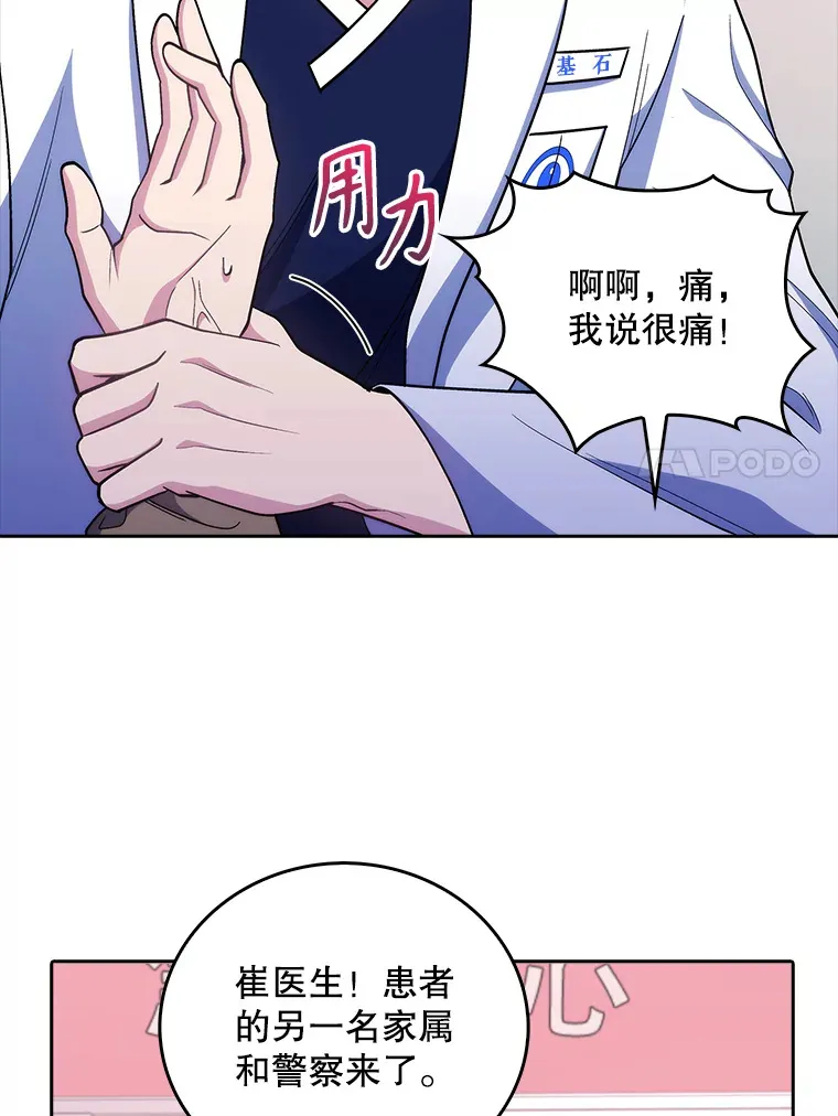 38.观看手术37