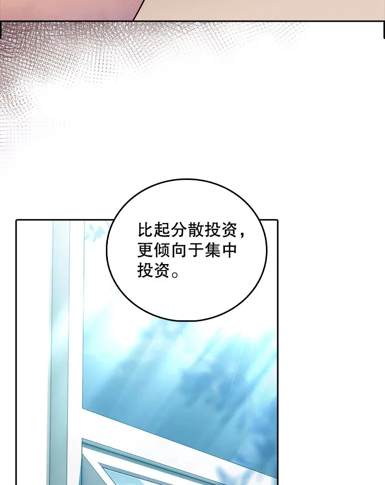 64.拉拢人才9