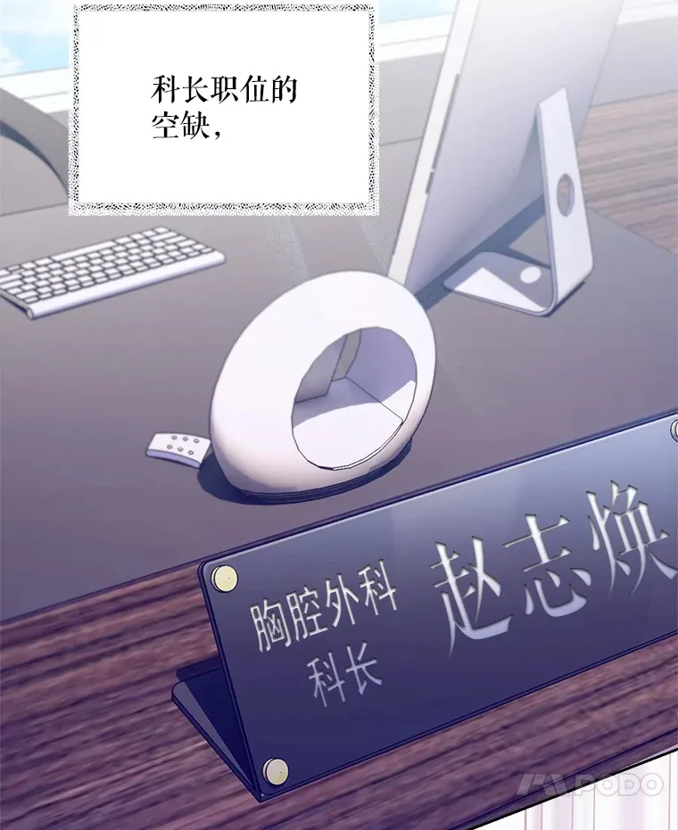 36.新来的医生6