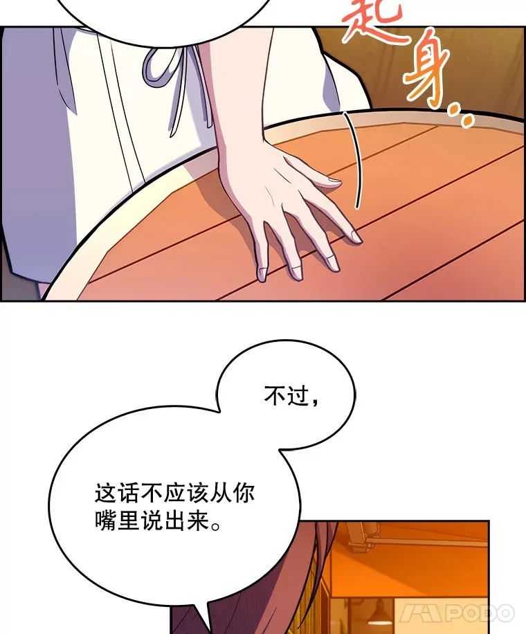 21.表白被拒74