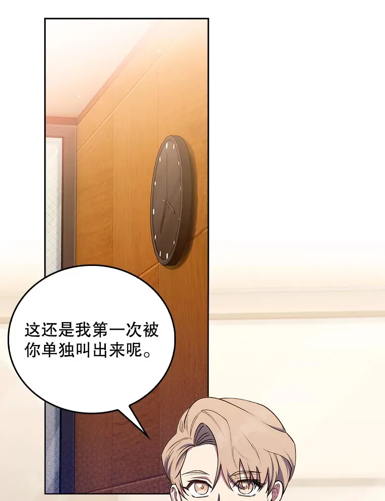 64.拉拢人才39