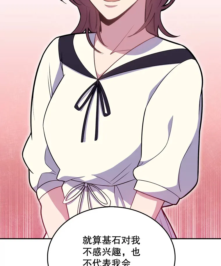21.表白被拒76