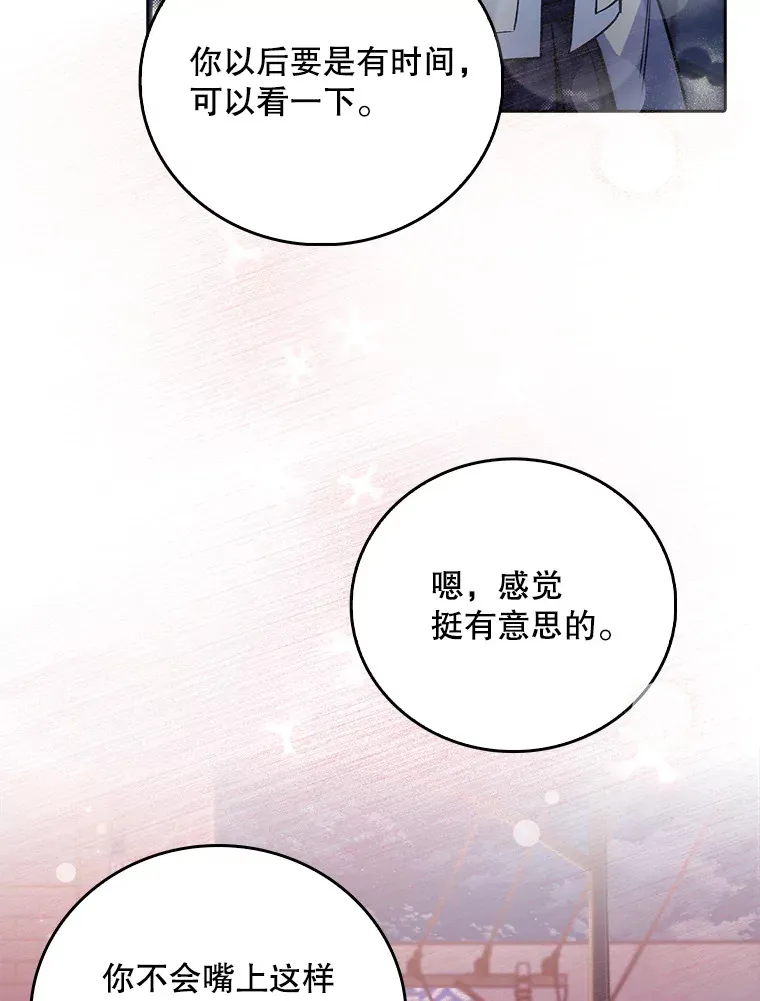 48.鸠占鹊巢42