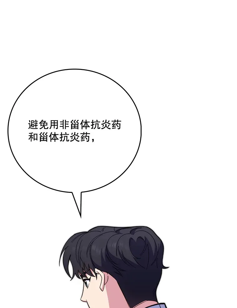 40.被针对46