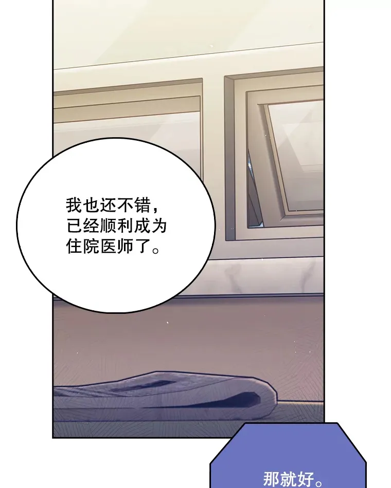 54.宋教授的行踪68