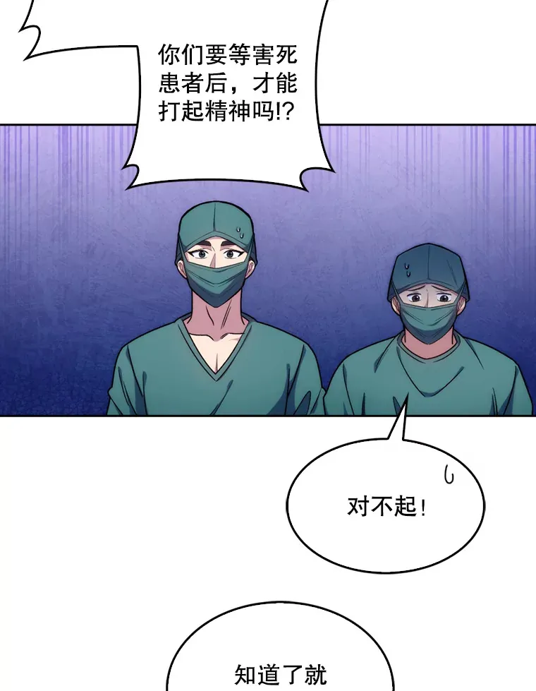 12.观摩手术59
