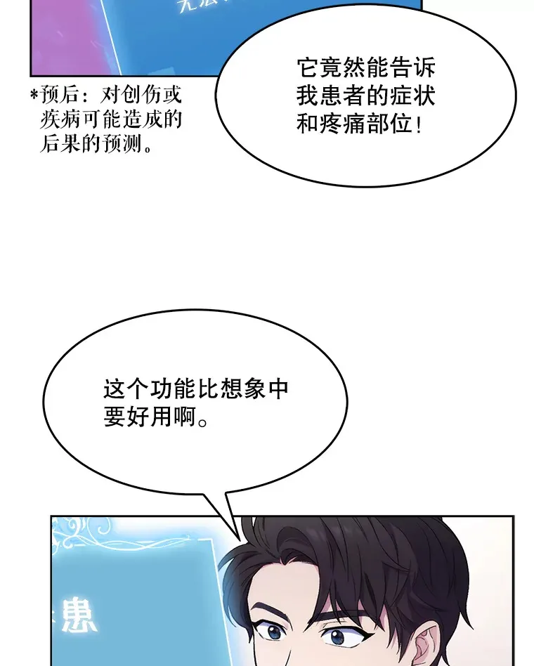 2.接受现实34