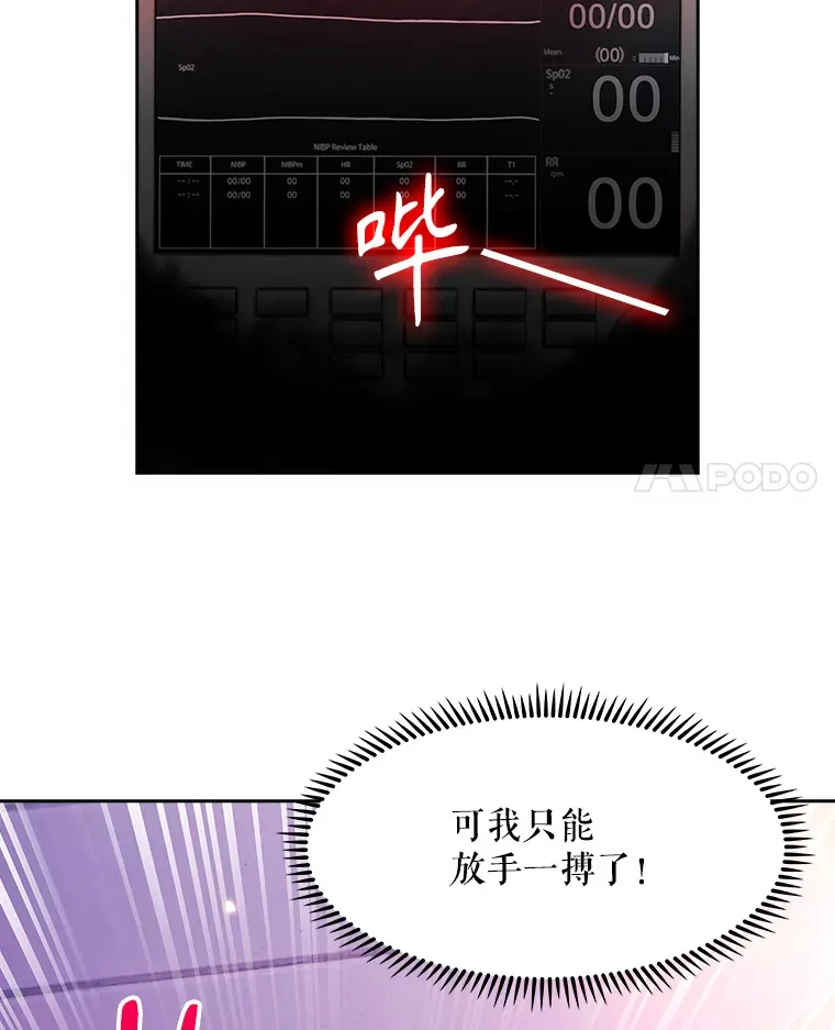 5.急救病人36