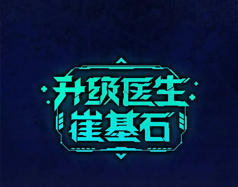 50.前辈到来34