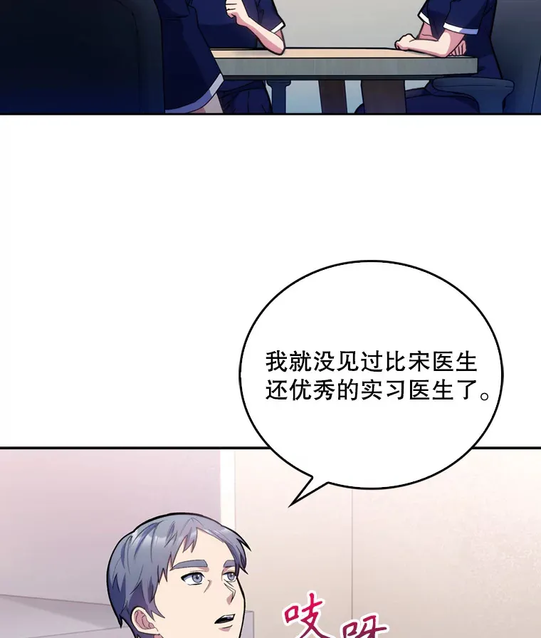 11.实习开始66