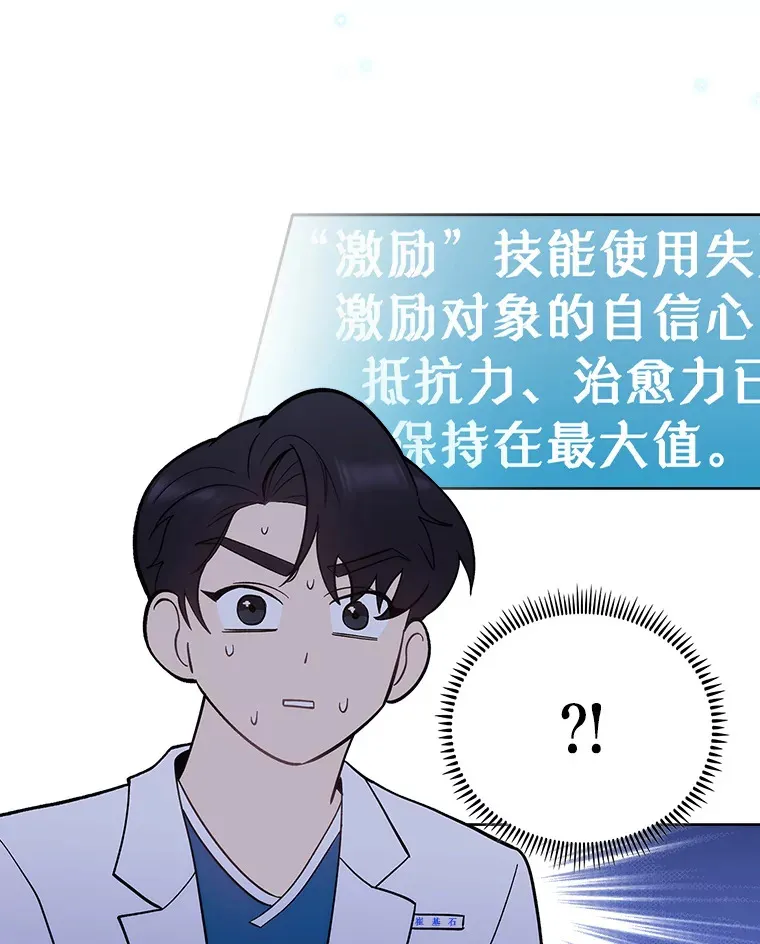 23.选择技能30