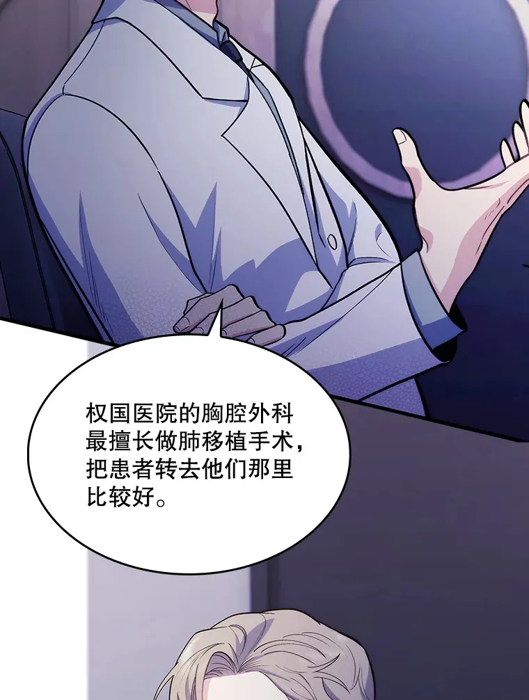 25.胸腔外科实习59