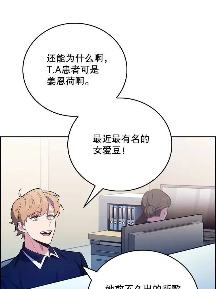45.爱豆患者106