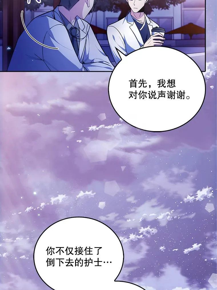 35.宋教授的内心72