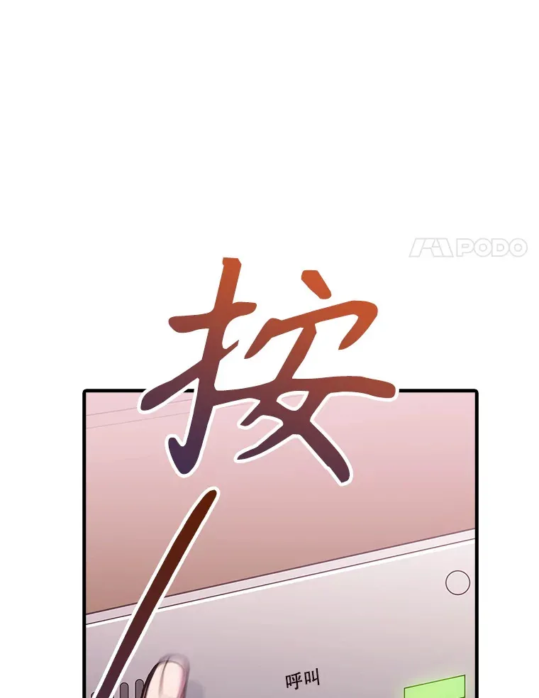 42.病危？7