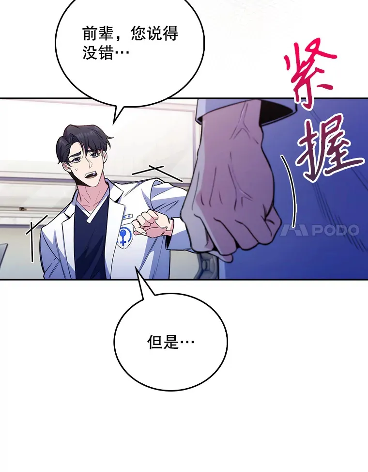 49.开错药78