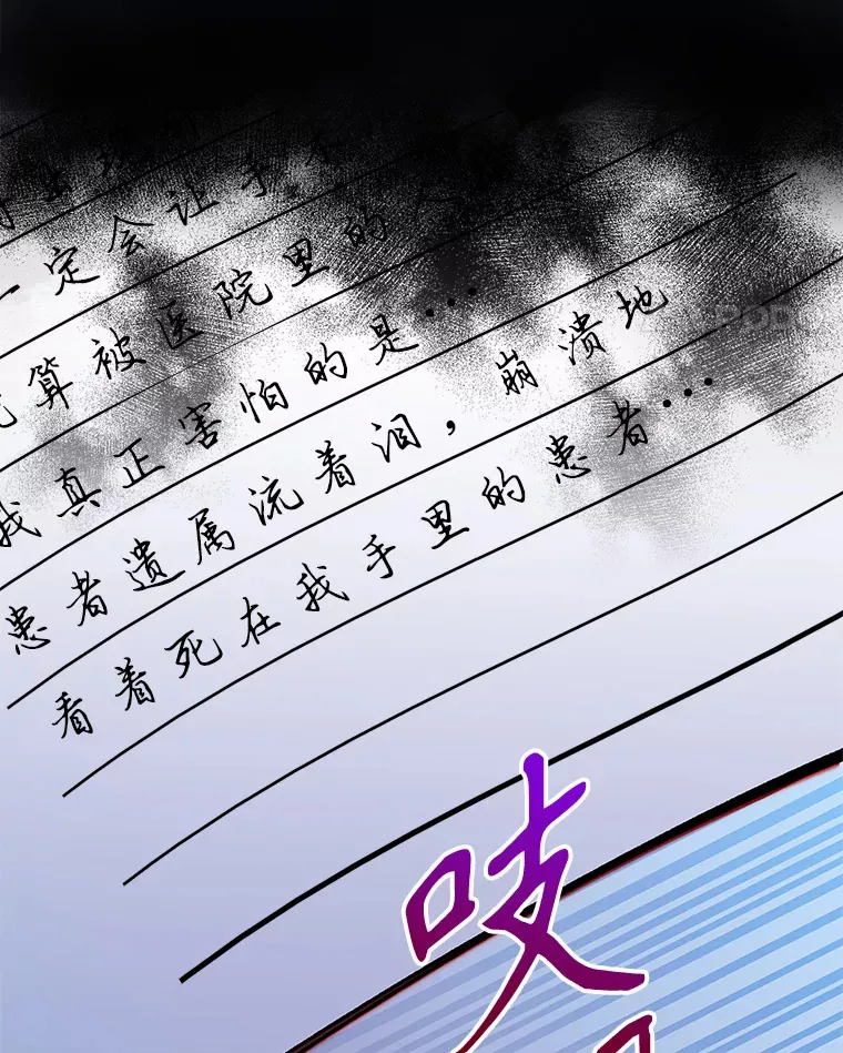 35.宋教授的内心54