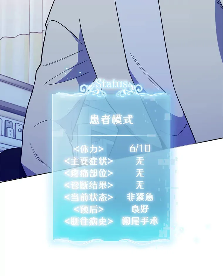 23.选择技能54