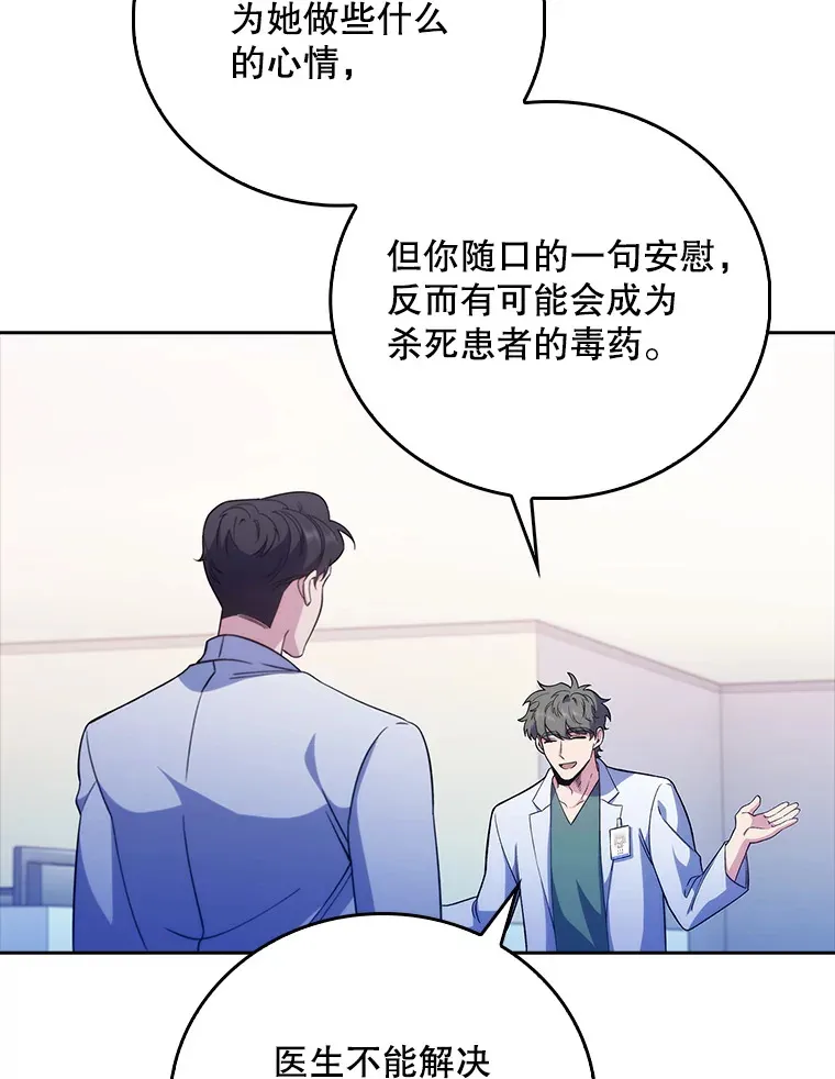 41.相信患者32