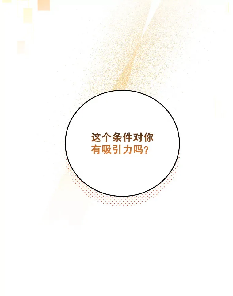 63.面临抉择95