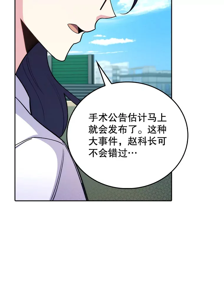 59.医不自治89