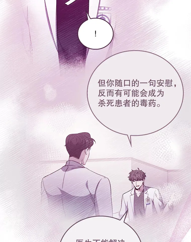42.病危？118