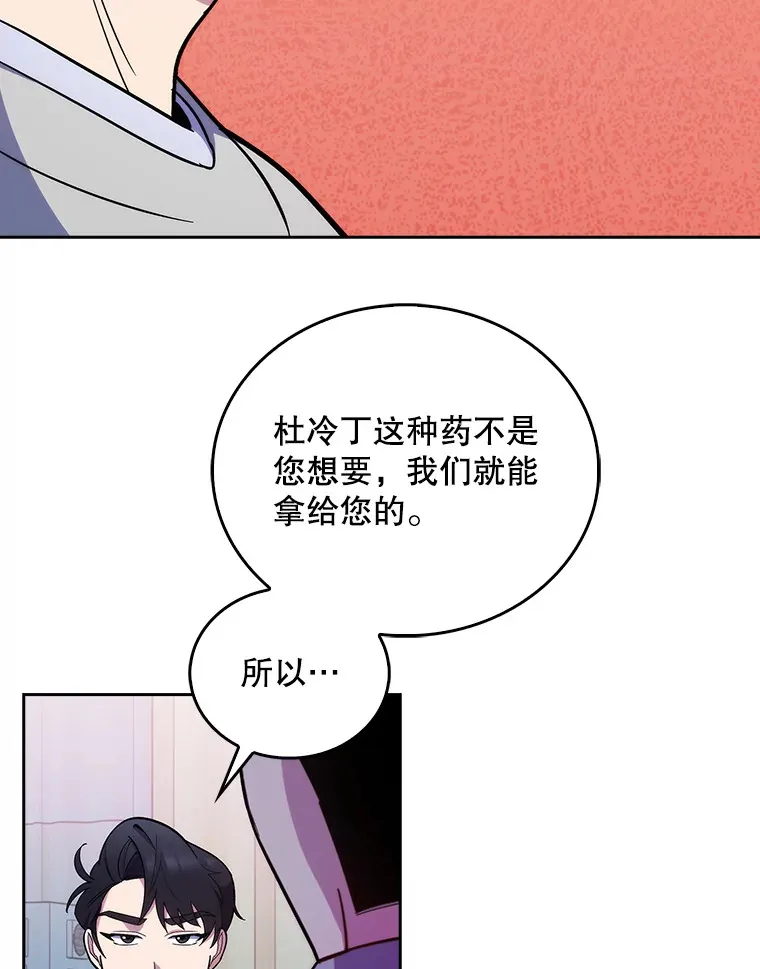 23.选择技能57