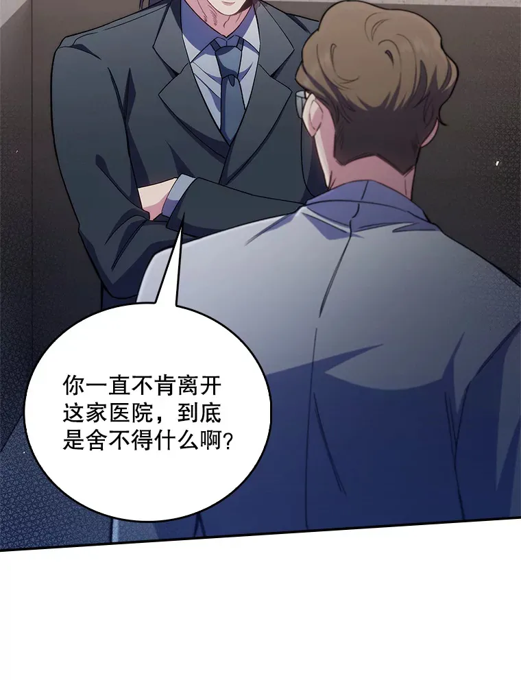54.宋教授的行踪31