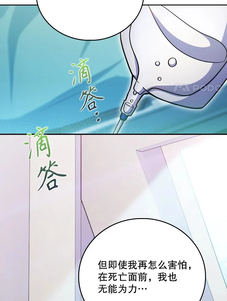 42.病危？83