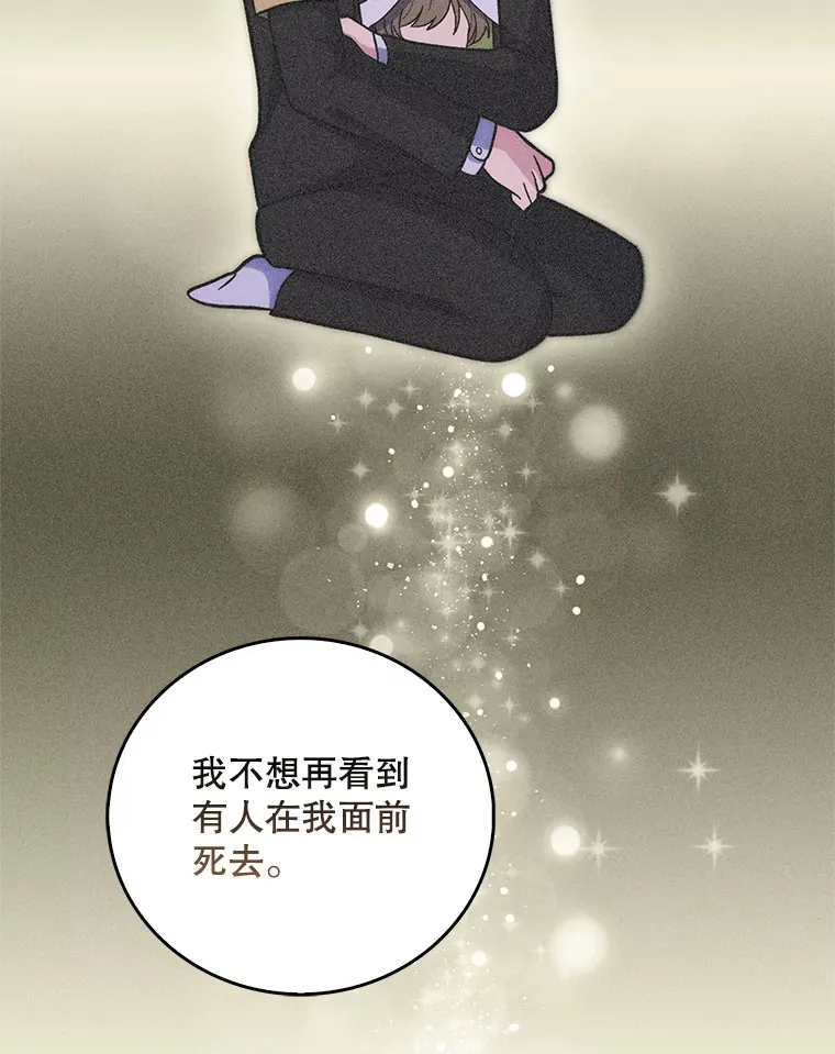 35.宋教授的内心95