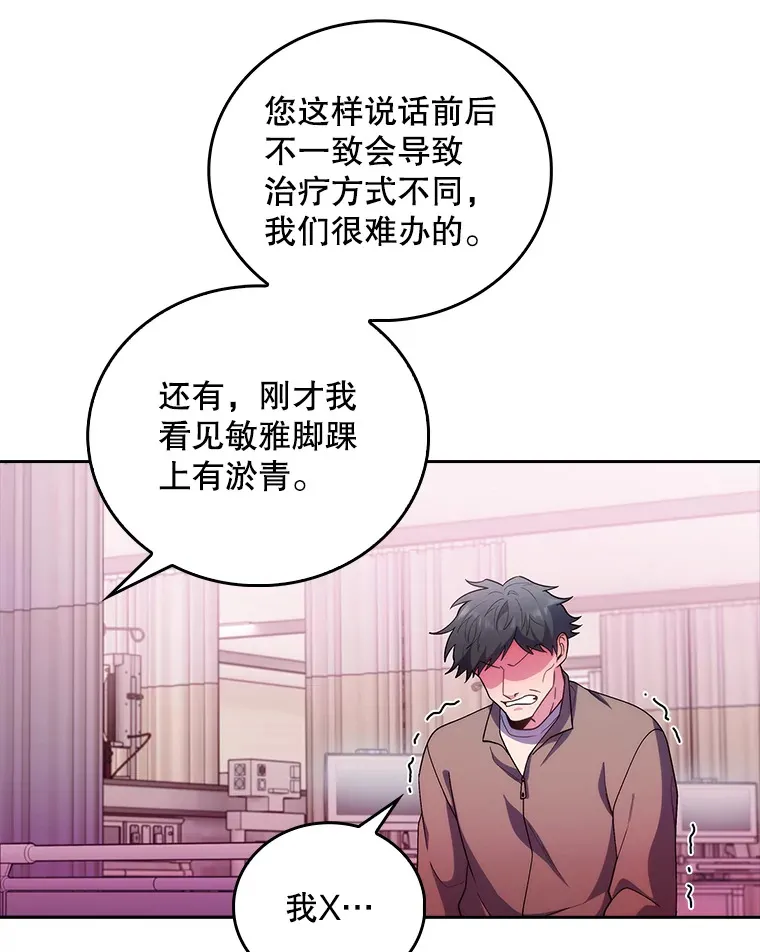 37.急诊室值班97