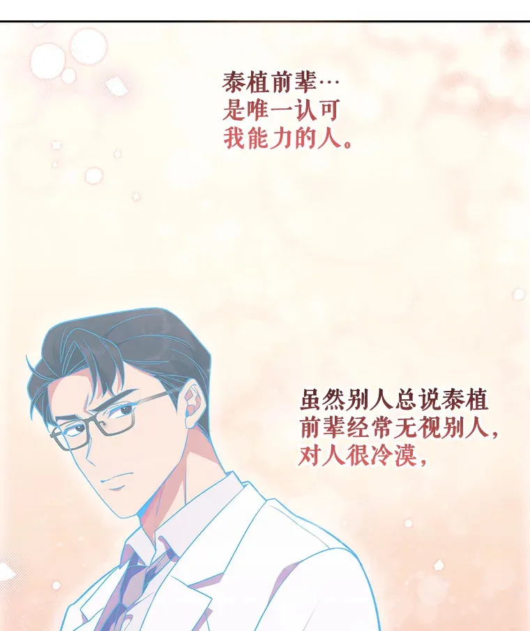 2.接受现实102