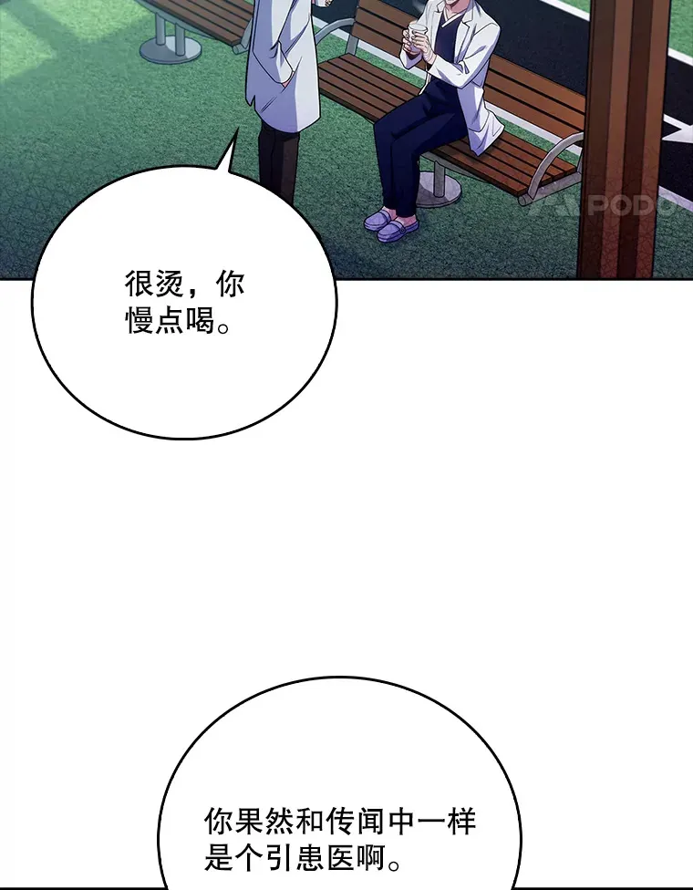 45.爱豆患者73